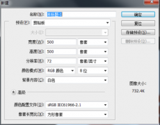 教你如何用PS设计创意logo的制作教程