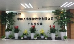 中邮人寿保险股份有限公司广东分公司“微信运营实战”