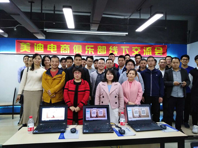 【淘宝交流会】T恤旺季来袭，教你如何快速找到自己的发力点 - 美迪电商培训
