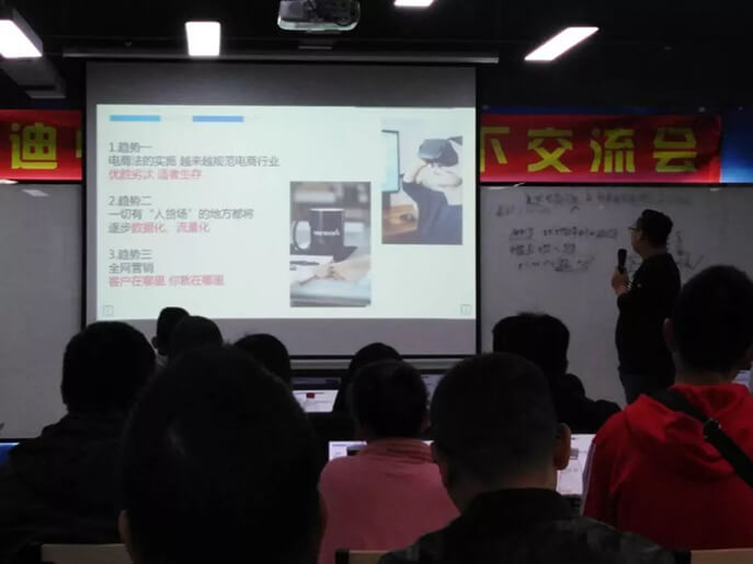 【淘宝交流会】T恤旺季来袭，教你如何快速找到自己的发力点 - 美迪电商教育