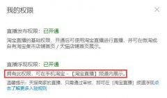 为什么每天直播但直播流量和转化就是起不来？