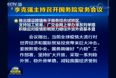 127届广交会首次举行线上直播带货，给企业的10条建议