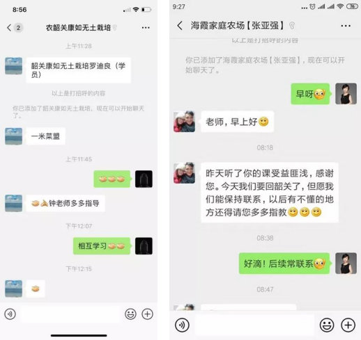 广东韶关新型职业农民培育经营主体带头人培训 - 美迪电商培训