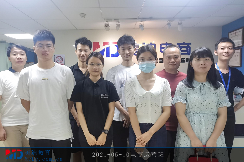 2021-05-10电商运营班