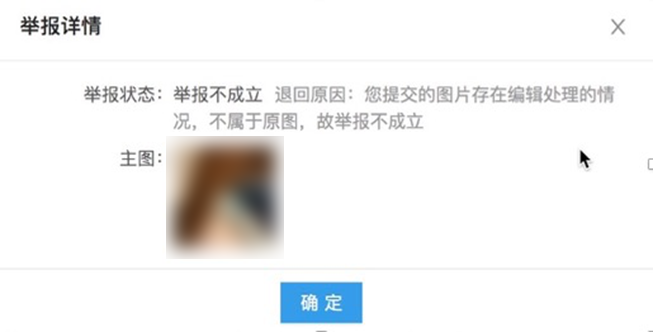 阿里巴巴盗图投诉立案不成立是什么原因？有哪些原因？ - 美迪教育