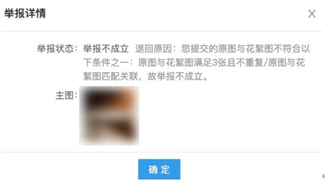 阿里巴巴盗图投诉立案不成立是什么原因？有哪些原因？ - 美迪教育