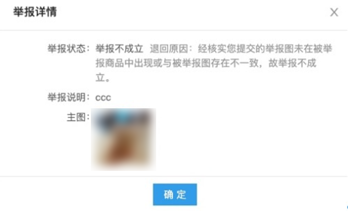 阿里巴巴盗图投诉立案不成立是什么原因？有哪些原因？ - 美迪教育