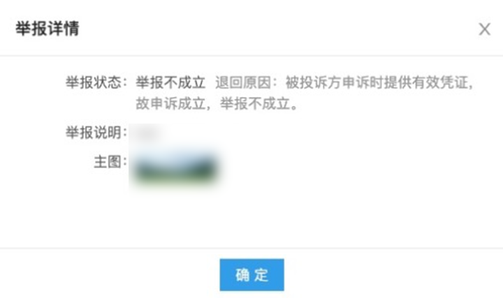 阿里巴巴盗图投诉立案不成立是什么原因？有哪些原因？ - 美迪教育