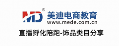 【直播孵化案例】饰品类目直播陪跑案例分享