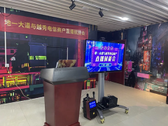 地一大道与越秀电信商户直播赋能会