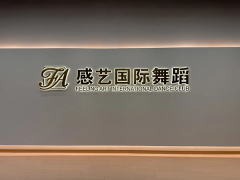 舞蹈培训类目抖音来客企业定制培训