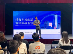 广播电视(中山)本地同城短视频与直播运营培训