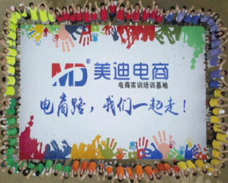 关于美迪