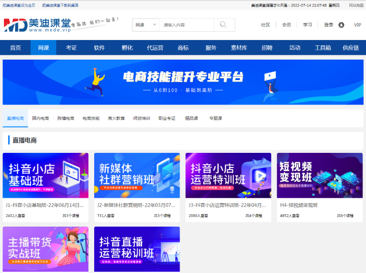 课堂教学场景