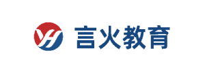 言火教育