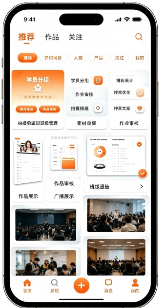 手机拍摄剪辑班