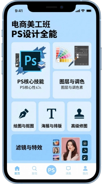 高级美工实战班