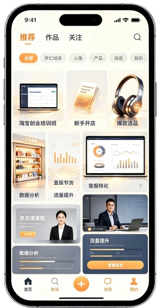 淘宝创业基础班