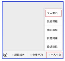 绑定手机号第一步-点击个人中心-