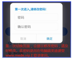 绑定手机号第三步-确定密码-