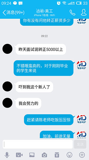 评价好