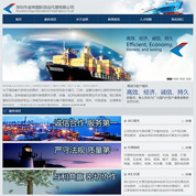 金烨国际货运