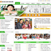 百学邦教育网页