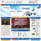 华莱投资公司网页