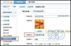 淘宝网店如何装修—普通店也能弄出新花样