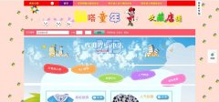 淘宝店铺装修之店招导航栏个性化设置