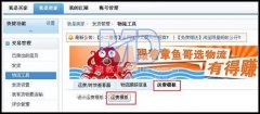 淘宝运费模板设置教程