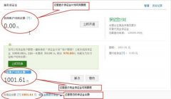 你知道吗？淘宝网已经发布新消保服务2.0