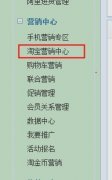 自己发特价清仓活动可同步天天特价显示引流设