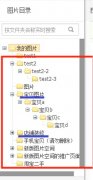 淘宝图片空间文件太多不知如何分类？