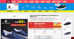 怎么用色彩“包装”淘宝店铺？