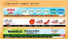 如何让详情页迅速提高转化率？