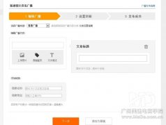 小卖家如何在移动端免费推广？