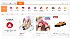 淘特色是什么？