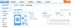 如何使用一阳指快速装修手机店铺？