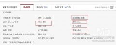 如何从淘宝类目寻找营销商机