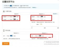 惊！手机淘宝也能投放直通车？