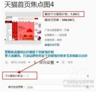 怎样让钻展准确引流？