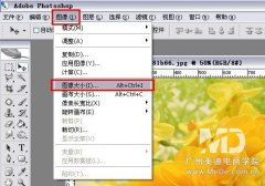 怎么修改宝贝图片的像素大小？