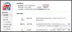 注册淘宝的邮箱密码忘记了怎么办？
