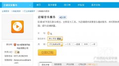 旺铺背景音乐怎么添加？