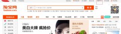 怎么申请淘宝店铺的二级域名？
