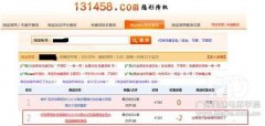 淘宝宝贝隐形降权怎么查询？
