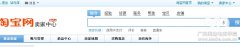 淘宝如何生成宝贝二维码？