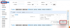 淘宝怎么选择物流在线发货？
