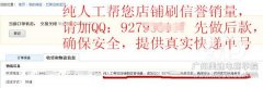 新手开店如何举报恶意广告订单？